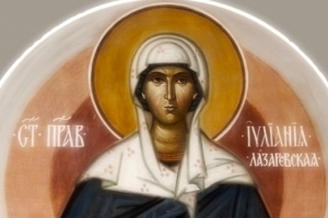 Astăzi, 21 decembrie, o sărbătorim pe Sfânta Iuliana